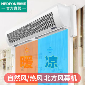 绿岛风贯流式小功率风幕机RM125-12-3D/Y-B-2-X 带遥控电热风幕机