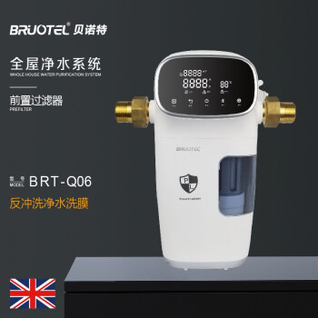 BRUOTEL 贝诺特Net4大流量前置过滤器漏水检测功能316不锈钢网过滤可拆式冲洗免换滤芯