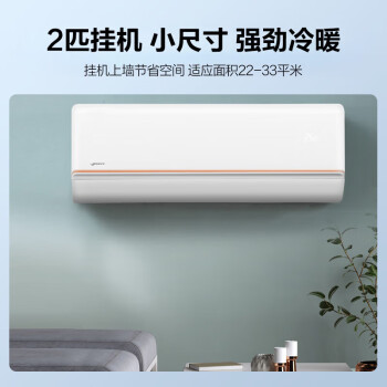 美的分体挂机2匹KFR-50GW/G2-3 空调挂机 三级能效 一价无忧