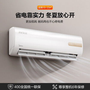 美的挂机1.5匹 KFR-35GW/N8MHA1极光先锋变频新一级能效