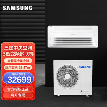 三星（SAMSUNG）中央空调家用变频多联机80一拖三 快速冷暖无风感空调 3匹1拖3/AM030JXMKEH