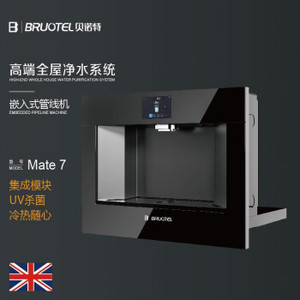 BRUOTEL贝诺特Mate7新款嵌入式壁挂即热管线机嵌入式高端大气与家装环境融为一体