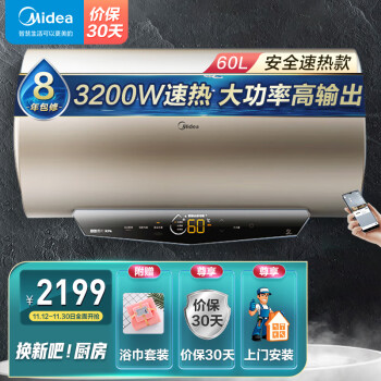 美的热水器F60-32DN5(HEY) 】美的（Midea）