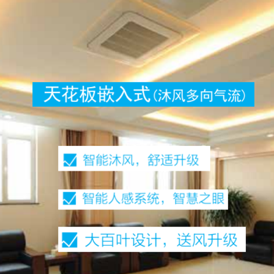 三星（SAMSUNG）商用5匹嵌入机二级能效比AC125TN4DEH