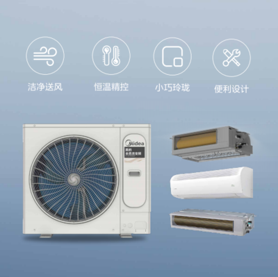 美的小多联最新款V系列中央空调100拖三，节能舒适最佳选择、专业服务质保六年