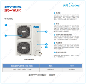 美的空气能热泵15P烈焰350一体机DNL-VE350/NSN1 -8RO采暖制冷两联供（双一级能效）