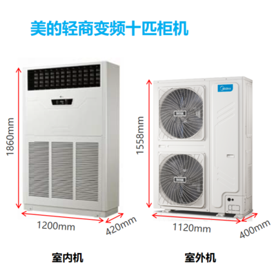 美的10匹柜机变频大柜机RF26W/BPSDN1-D1