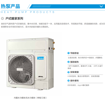 美的空气能热泵4匹暖家100一体机DNL-V100/NN1 采暖制冷两联供（双一级能耗）