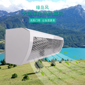 绿岛风贯流式大功率风幕机RM125-12-3D-2-D,电热风幕机