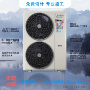 美的小多联理想家三代中央空调120一拖四、家用别墅变频多联机一价全包 联保6年
