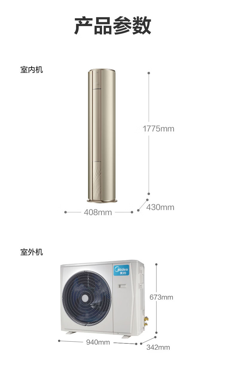 美的分体柜机3匹 m刻 kfr